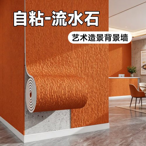 【销量榜单前三】3D立体软石墙贴