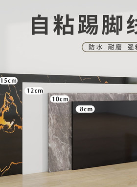 仿瓷砖踢脚线地脚线防水防油耐脏