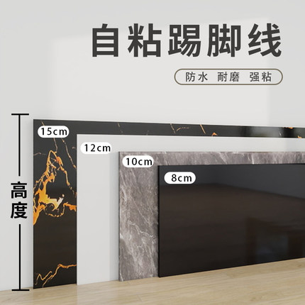 墙脚线护边踢脚板墙角线仿瓷砖地脚线pvc塑料踢脚线自粘防水防潮