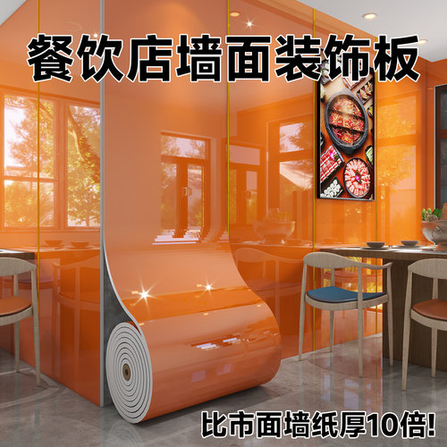 【销售榜排行前三】餐饮专用墙贴