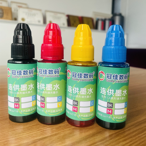 冠佳数码  佳能打印机TS3180  3380  3480  308  2580  3680墨水 加墨工具等周边耗材