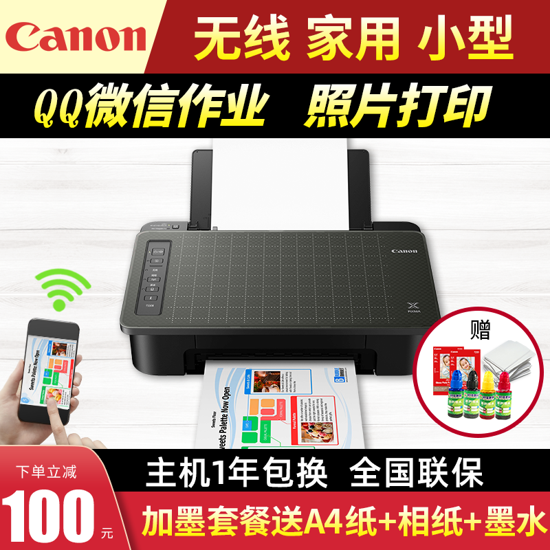 佳能ts308家用办公小型208手机连接无线相片照片复印黑白彩色喷墨宿舍家庭学生用作业A4便携式连供打印机