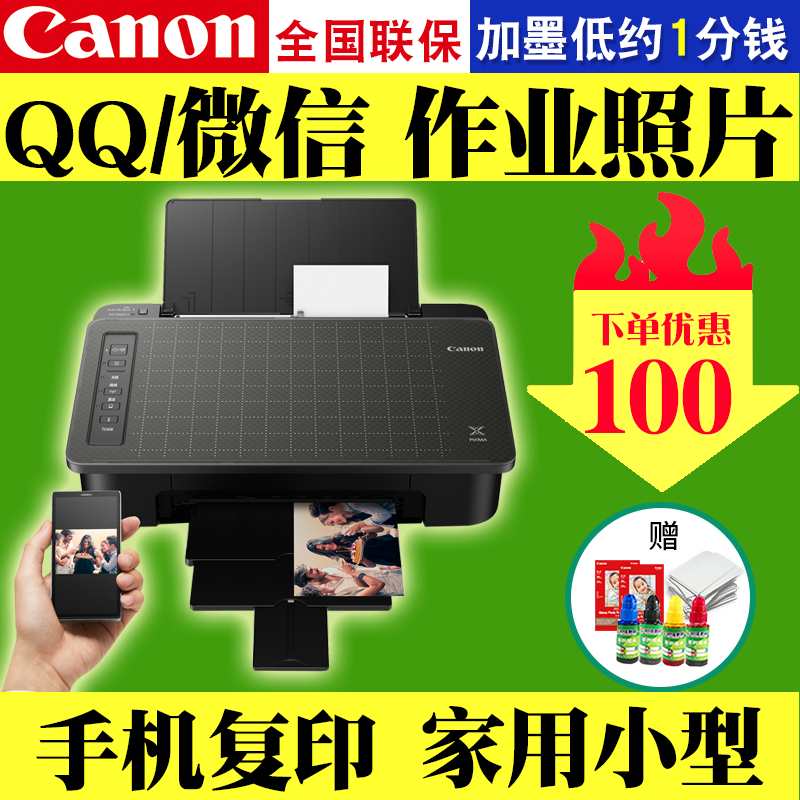 佳能ts308打印机家用小型手机无线wifi相片照片一体机复印黑白彩色喷墨宿舍学生作业试卷办公便携A4手机直连