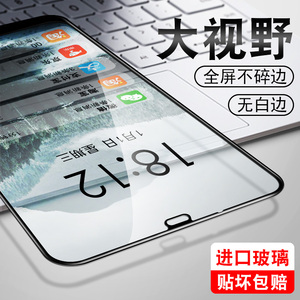 5.8元包邮 田丰源 小米全屏钢化膜