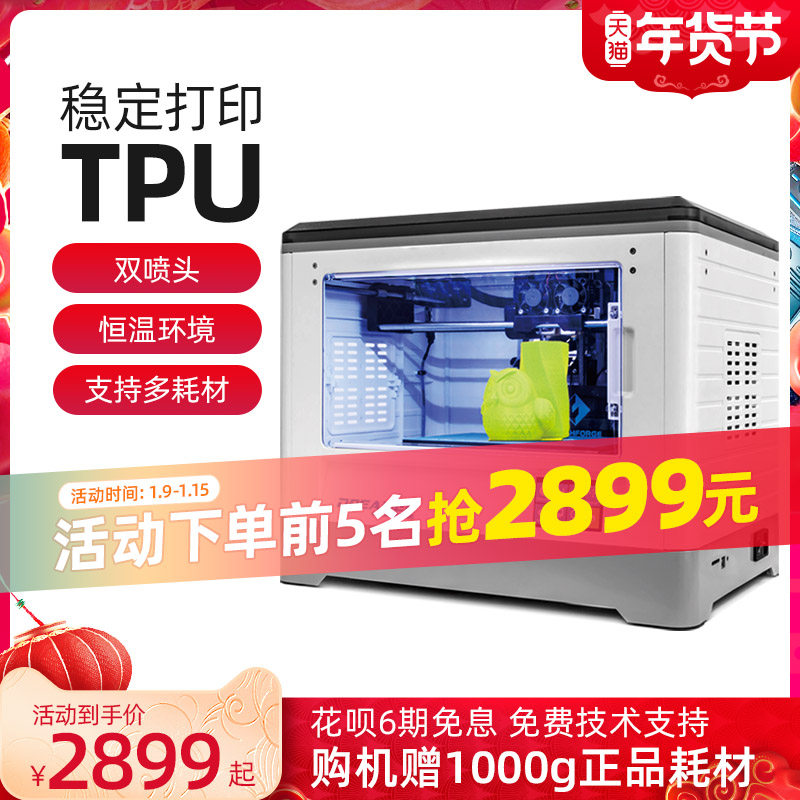 闪铸科技 梦想家/Dreamer双喷头3D打印机高精度大尺寸工业级双色打印家用学生儿童教育创客