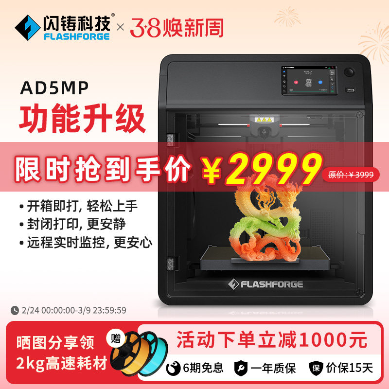 桌面3D打印机光固化一直打印失败？这是基于368次实战的排查清单
