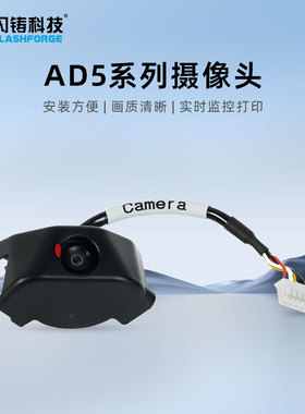 闪铸 AD5系列摄像头套件3d打印机配件官方正品质量保证安装方便画质清晰实时监控打印适用AD5M/AD5MP/AD5X