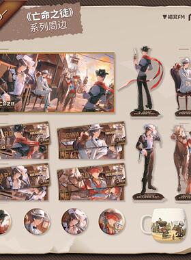 预售 猫耳FM LASER 亡命之徒系列周边 徽章色纸镭射票立牌马克杯