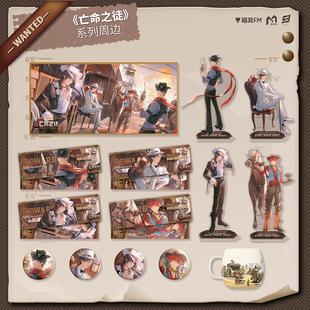 亡命之徒系列周边 LASER 徽章色纸镭射票立牌马克杯 猫耳FM 预售