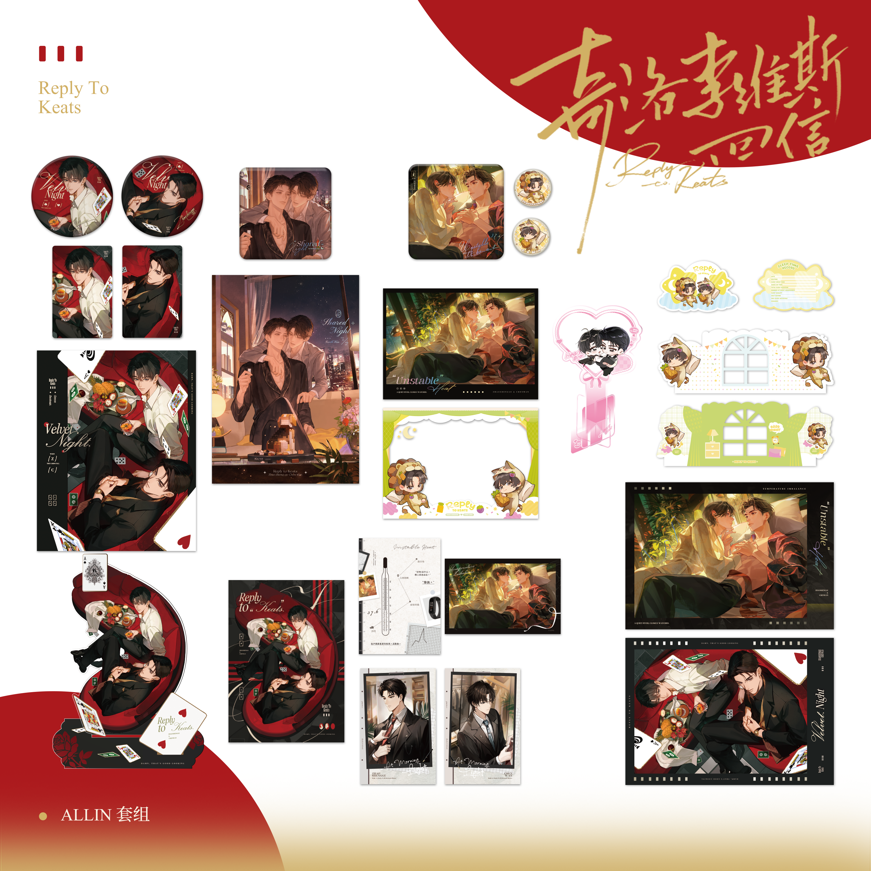 预售 栗汀 奇洛李维斯回信 咁鬼靓 ALL IN 徽章色纸 赵声阁陈挽,模玩/动漫/周边/娃圈三坑/桌游,动漫徽章/立牌,淘宝优惠券,粉丝福利购,淘宝优惠卷