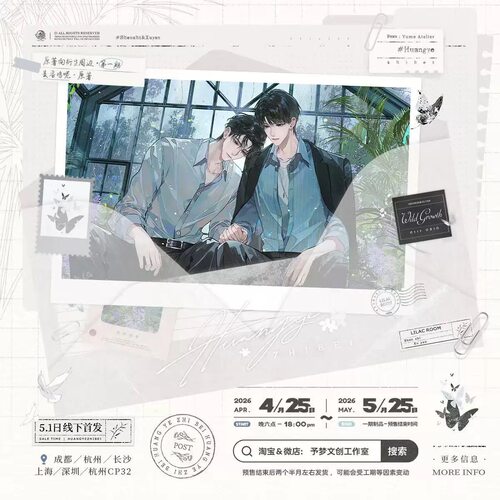 荒野植被一期徽章色纸签名板