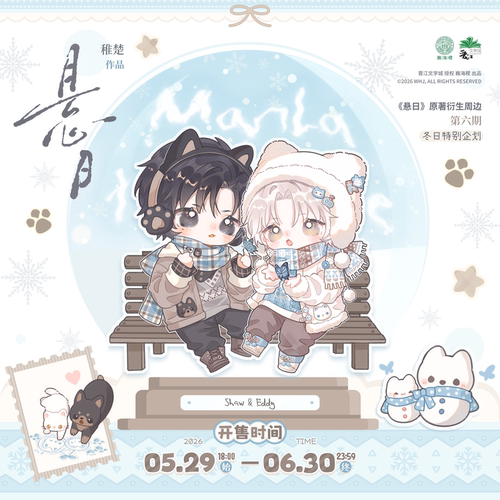 悬日六期冬日特别企划徽章