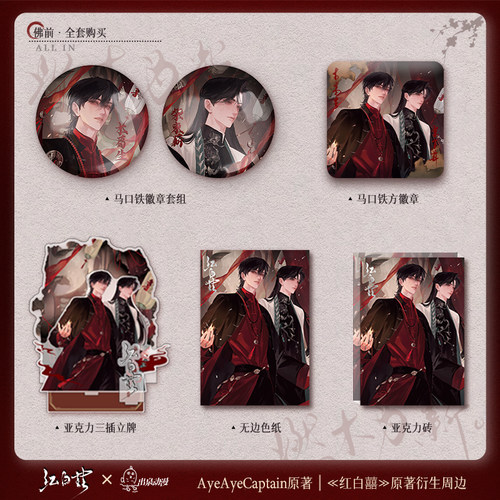 红白囍徽章吧唧色纸相卡