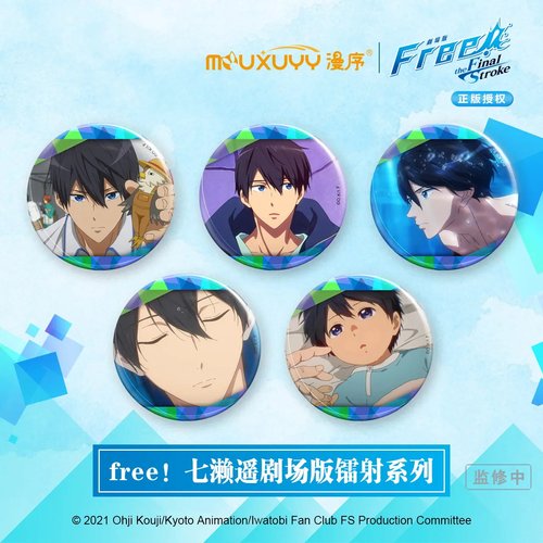Free!男子游泳部镭射冰箱贴盒装