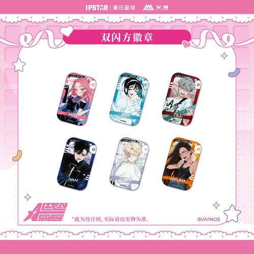 异形舞台主题店周边双闪方徽章