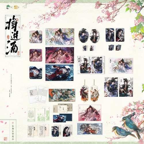 将进酒春日宴徽章吧唧色纸