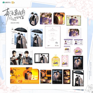 预售 栗汀 奇洛李维斯回信 三期 ALL IN套组 徽章色纸 赵声阁陈挽