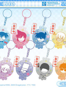 现货 LOFTER 名侦探柯南 头号甜心 Q版挂件钥匙圈盲抽整盒