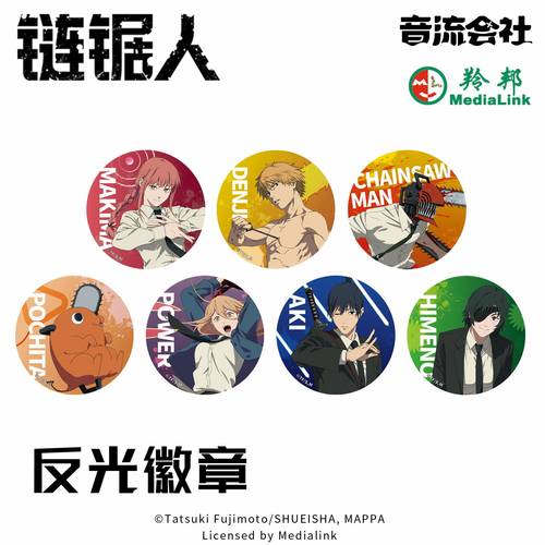 链锯人电锯人反光徽章吧唧电次
