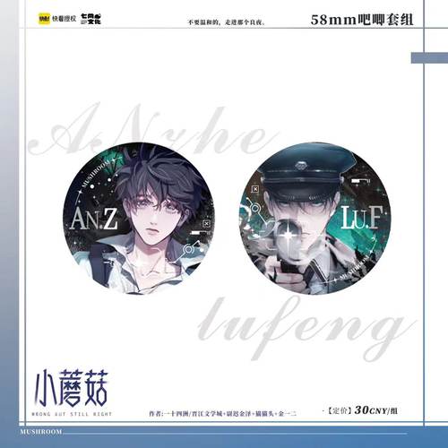 小蘑菇徽章吧唧明信片拍立得立牌