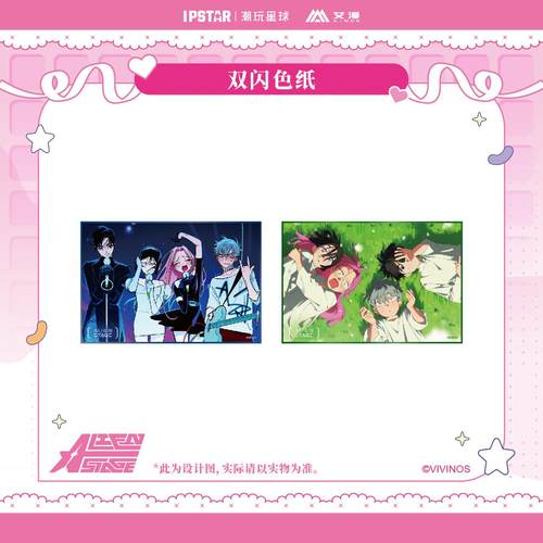 异形舞台主题店周边双闪色纸