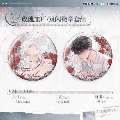 我在惊悚游戏里封神徽章色纸立牌