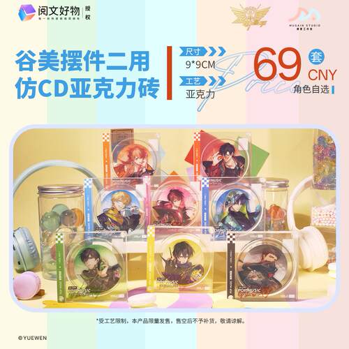 全职高手POP!系列周边亚克力砖