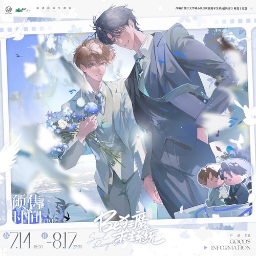 BE狂魔求生系统四期徽章签名板