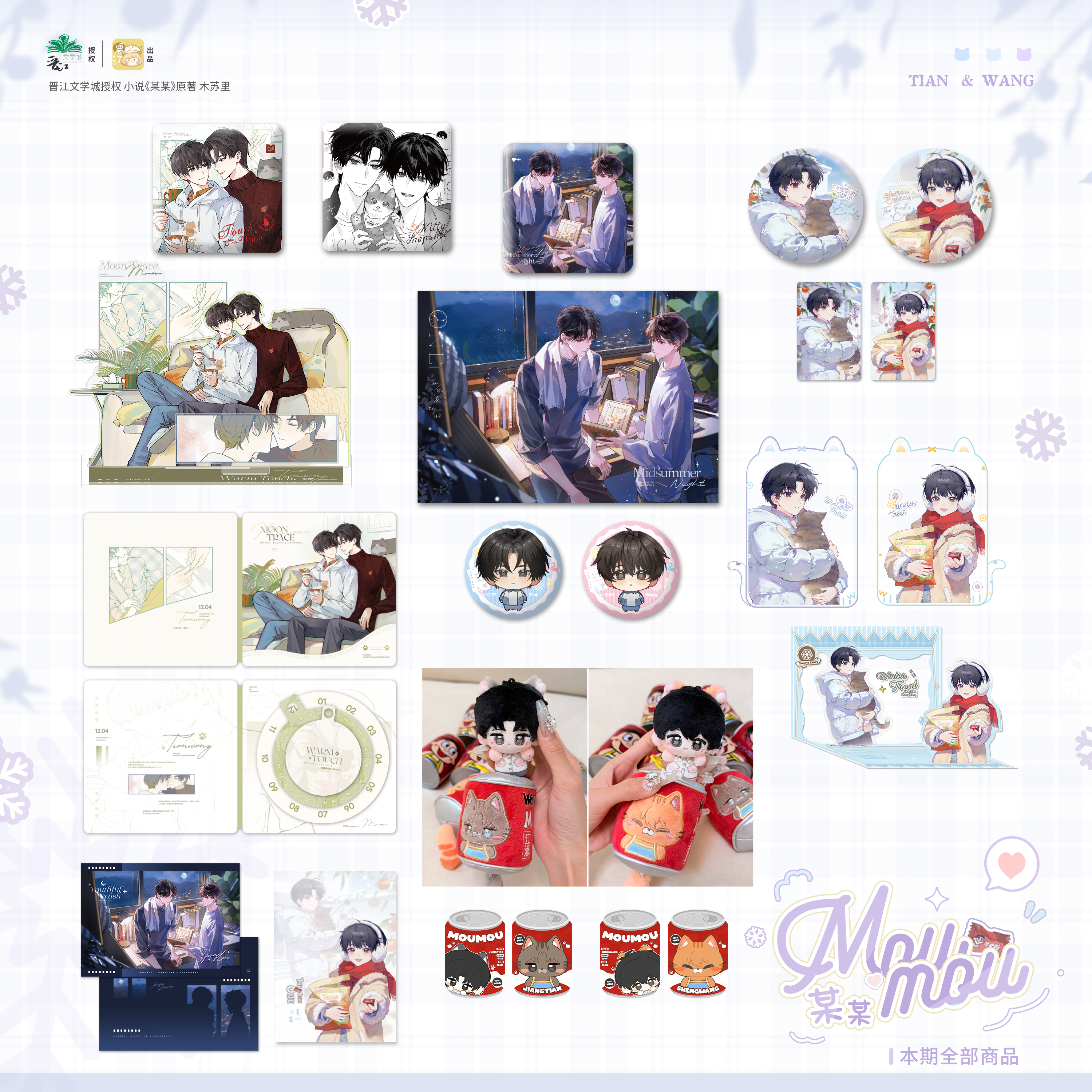 预售 栗汀 某某 指尖温度 ALL IN套组 徽章色纸立牌透卡 江添盛望,模玩/动漫/周边/娃圈三坑/桌游,动漫徽章/立牌,淘宝优惠券,粉丝福利购,淘宝优惠卷