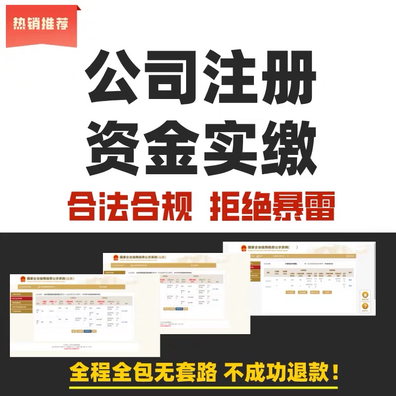 知识产权实缴注册资本专利评估验资无形资产公司注册资金实缴