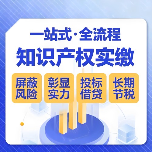 超高性价比专利实缴合规节税