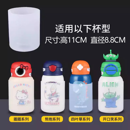 杯具熊开口笑儿童保温杯硅胶保护套防摔防滑杯套水杯耐磨神器原装
