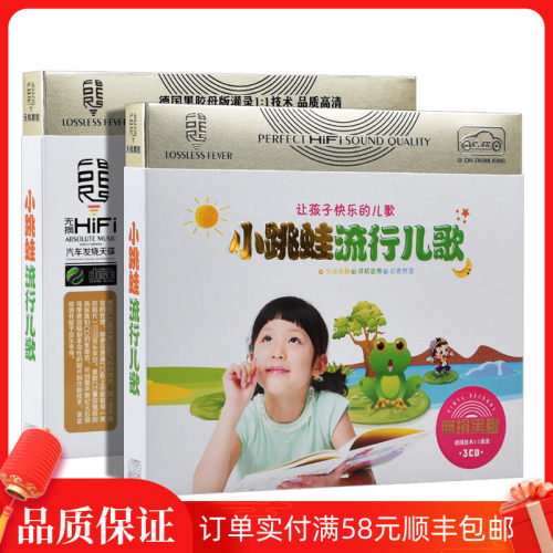 儿歌童谣光盘价格 儿歌童谣光盘图片 星期三