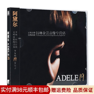 流行音乐碟片光盘 Adele 阿黛尔专辑 唱片 附歌词本 正版