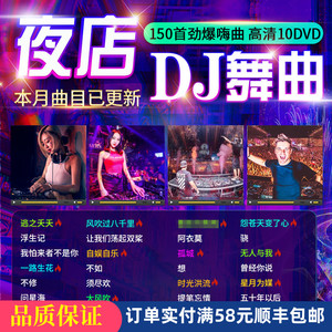 慢摇舞曲引领夜色狂欢