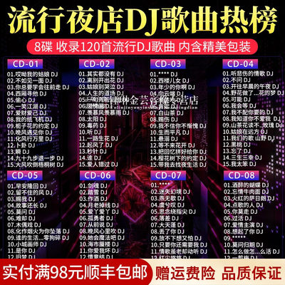 2024汽车载cd碟片dj重低音劲爆歌曲正版光碟流行无损高音质cd光盘