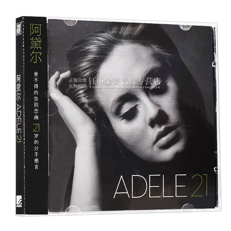 正版 Adele阿黛尔专辑 21 CD+歌词本欧美流行英文音乐唱片光盘