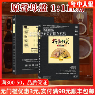 轻音乐cd梅兰竹菊休闲减压纯歌曲古筝母盘直刻无损高音质车载光盘