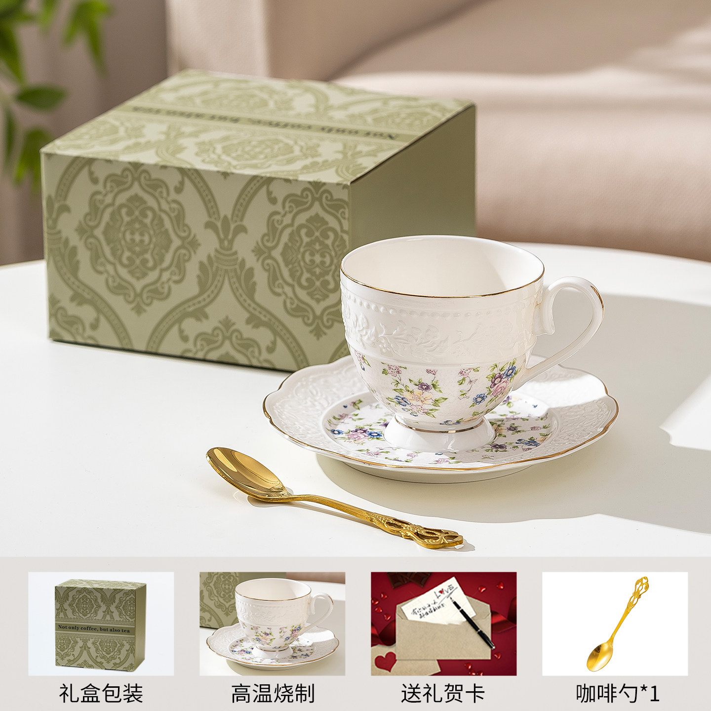 法式浮雕花语咖啡杯碟套装轻奢金边骨瓷茶杯下午茶杯乔迁伴手礼