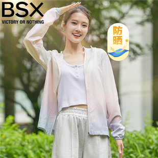 05373065 皮肤风衣外套 防UV凉感梭织渐变连帽薄款 BSX女装