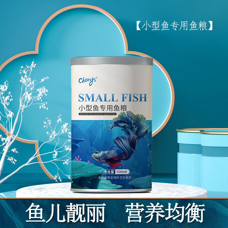 宠吉思小型鱼专用饲料
