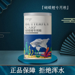 台湾蝴蝶鲤专用饲料高蛋白锦鲤鱼食不浑水白金龙凤鱼观赏鱼粮增白