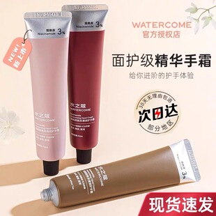 水之蔻护手霜留香持久长效滋润保湿补水不油腻迷你便携秋冬手膜女