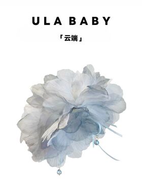 【喜儿ula】「云端」高级感复古花朵晕染仙气发圈香蕉夹原创设计