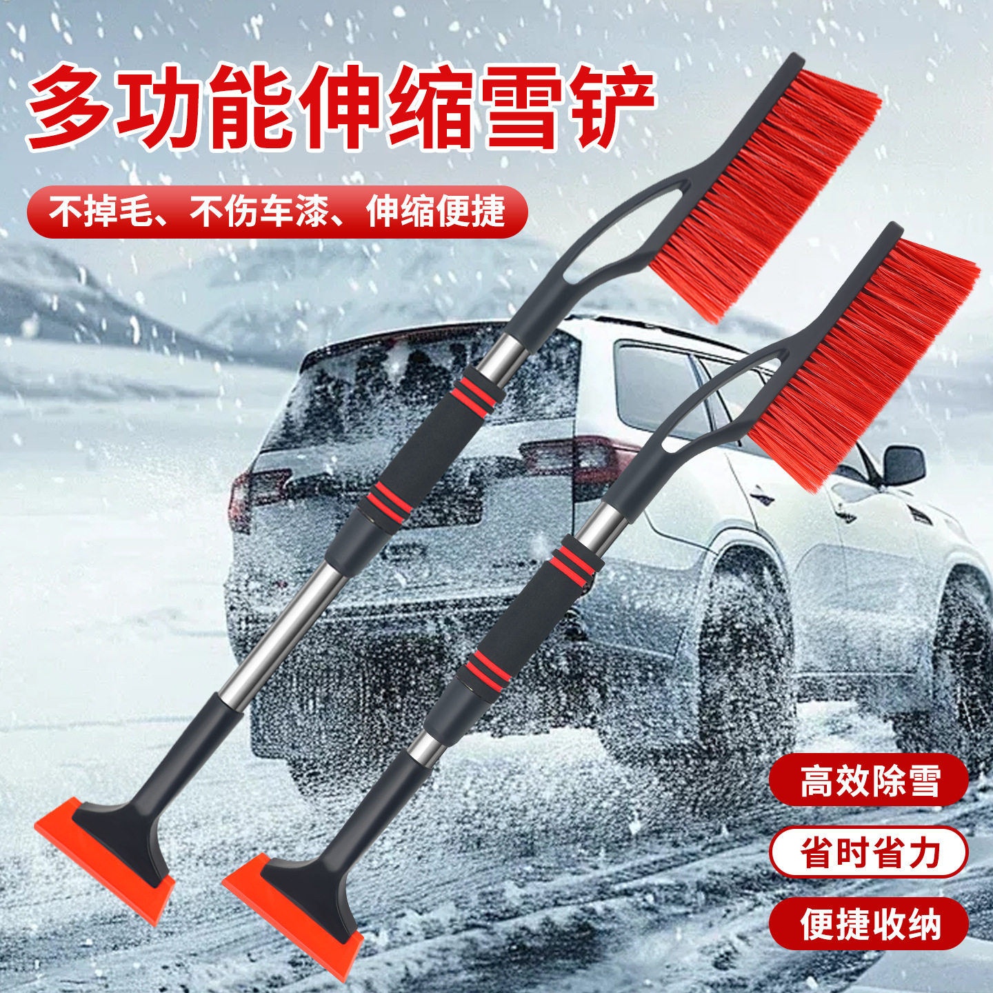 车用除雪铲可伸缩除雪除霜铲汽车多功能除雪铲加长刮雪板不伤车漆
