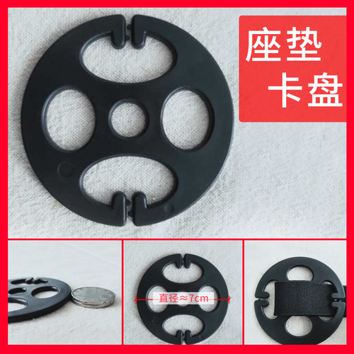 汽车坐垫配件卡盘弹力松紧带对