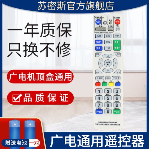 一年质保 只换不修 赠送电池 售后无忧