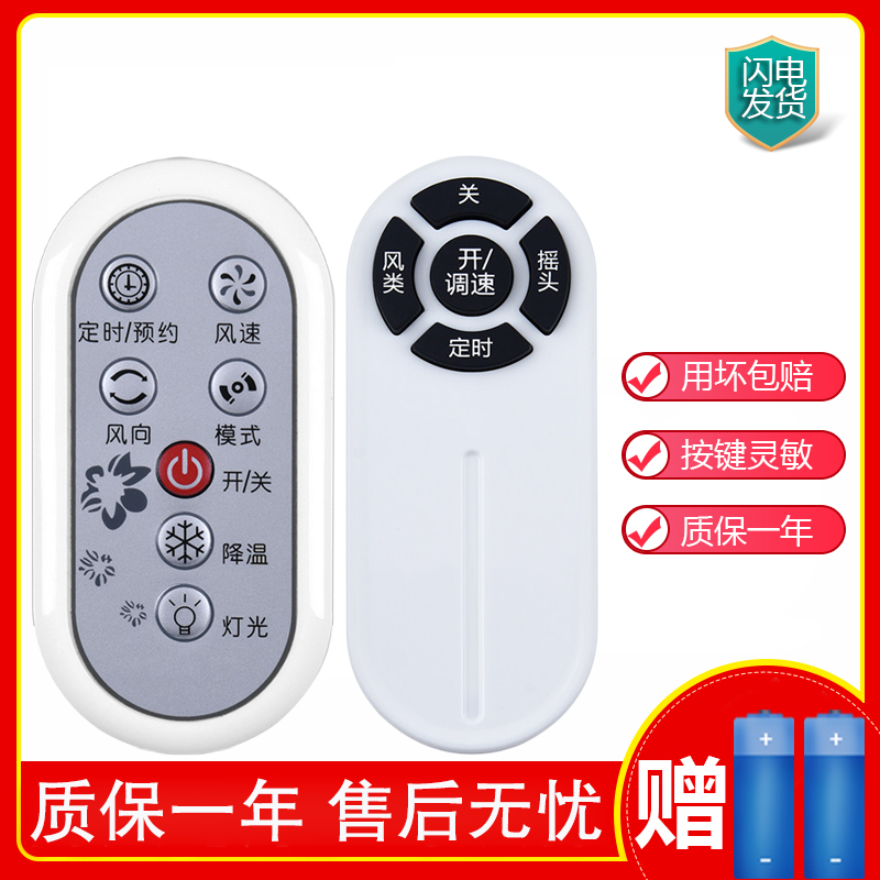 适用格力风扇遥控器电风扇