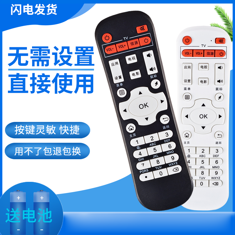 适用迪优美特宽带机顶盒遥控器