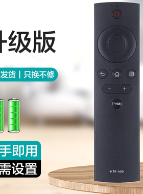 适用海尔电视机遥控器HTR-A09 LE42M31 42K31A LE43M31 LE39Z51Z LE39D39 Z51Z 39K31 H710N